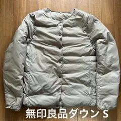 無印良品　軽量　ノーカラーダウンジャケット　S