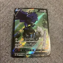 アーマーガアV CSR S8b VMAXクライマックス 248/184