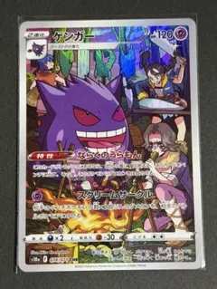 #あゆ様用#ゲンガー CHR S10a ダークファンタズマ 074/071