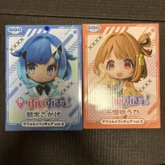 ぶいすぽっ！ デフォルメフィギュア 千燈ゆうひ 紡木こかげ GIGO限定