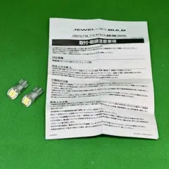 Valenti ML304 T10 LEDバルブ 200lm 6500Kのサムネイル