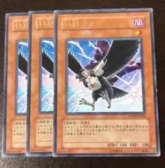 遊戯王 DDクロウ 字レア 3枚組 STON-JP024