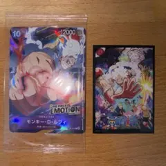 高騰中！ 未開封 2パック p-041 ルフィ emotion エモーション - メルカリ
