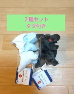 ゆる☆ぎ☆お～ ぬいぐるみマスコット 真紅眼の黒竜 青眼の白龍 2種セット