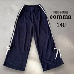 新品【comma】韓国子供服 タオル地サイドリボンパンツ ネイビー 140