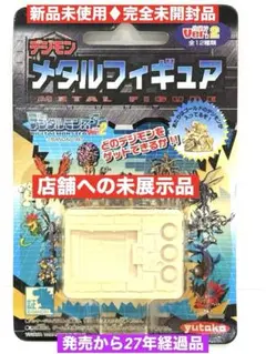 デジモン メタルフィギュア ver.2 ２個セット デジモン メタルフィギュア ver.2 2個セット デジモン メタル
