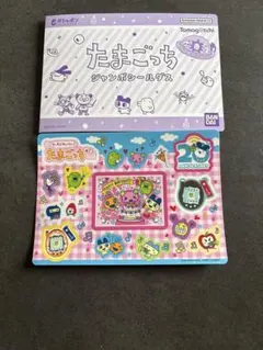 たまごっち　ジャンボシールダス