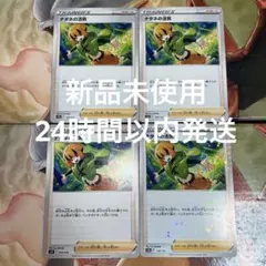 ナタネの活気 デッキパーツ 4枚セット 1枚ミラー ポケモンカード