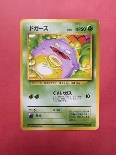アンズのマタドガス ○ ポケモンカード☆VS 064/141 - メルカリ