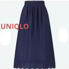 ユニクロ　ハイウエストコットンローンレースロングスカート　ネイビー　S