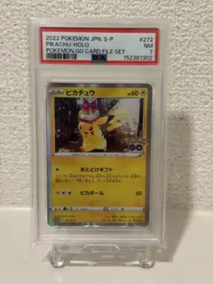 ポケモンカード PSA10 ピカチュウ/ポケモンGO/プロモ【272/S-P