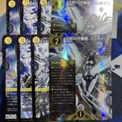 沈黙の守護者、シュタイン　2セット