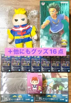 一番くじ 僕のヒーローアカデミア -紡がれる想い-