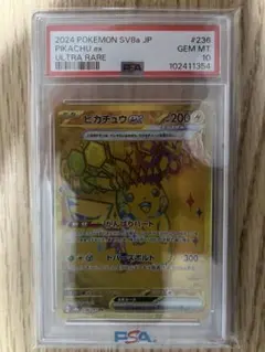 【PSA10】 ピカチュウex UR テラスタルフェスex