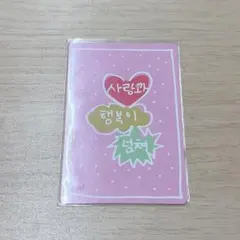 boys 2 planet スタクリキット ラキカ サンウォン ラッキーカード