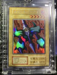 PSA10 メガソニック・アイ 初期 ウルシク リミテッドエディション PSA10 メガソニック・アイ 初期 ウルシク リミテッドエディション