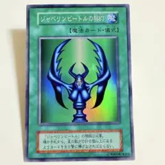 初期 まとめ売り