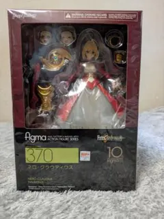 Figma 370 ネロ・クラウディウス