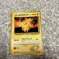 ポケカ　旧裏　マチスのピカチュウ