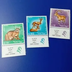 8293 外国切手 イスラエル 1967年 動物 3種 タブ付き