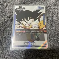 フュージョンワールド　漫画ブースター01 リーダーカード　孫悟空:少年期