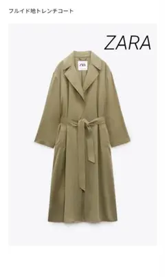 ZARA フルイド地トレンチコート カーキのサムネイル