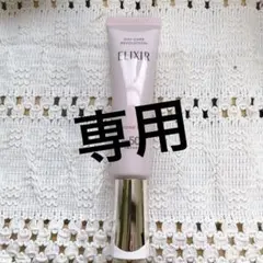 エリクシールデーケアレボリューショントーンアップSP+aa35g