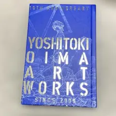 大今良時10周年記念画集