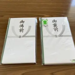 お香典袋(霊前12枚、仏前6枚)×3セット