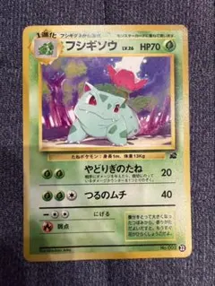 ポケモンカード フシギソウ eカード プロモ 010/T トレーナーズvol17