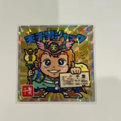 ご当地ビックリマン シール チョコ 東日本編 No.12 天子男ジャック