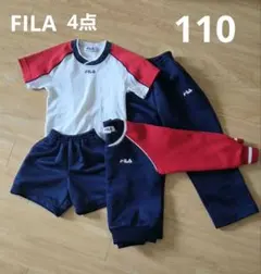 FILA ジャージセット 110サイズ まとめ売り