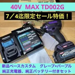 極上ベース マキタ 18V 充電式振動ドライバドリル HP486Dフルセット 