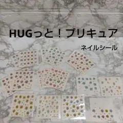 HUGっと！プリキュア　ネイルシール