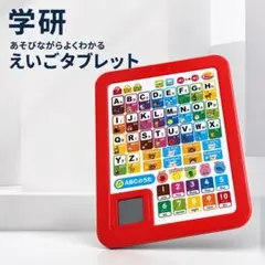 学研 Gakken あそびながらよくわかる えいごタブレット 知育 英語のサムネイル