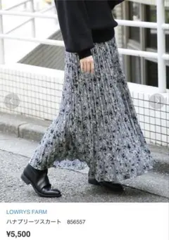 LOWRYS FARM ハナプリーツスカート　花柄ロングスカート