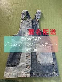 BabyGAP デニムジャンパースカート 100cm