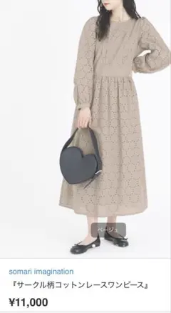 somari imaginationサークル柄コットンレースワンピース
