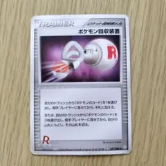2025年最新】ポケモン回収装置の人気アイテム - メルカリ