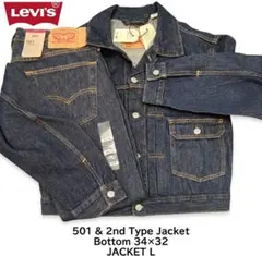 【新品未着用】Levi's501＆2ndセットアップw34×32+L