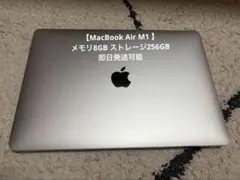 【MacBook Air M1 】 メモリ8GB ストレージ256GB SPG