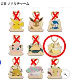 ポケモン　ポケットモンスター　一番くじ　ワンパチ　メタルチャーム