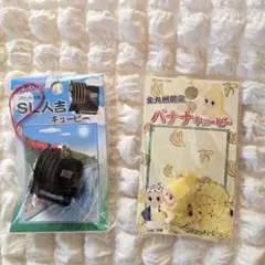 ご当地キューピー　SL人吉キューピーとバナナキューピーセット