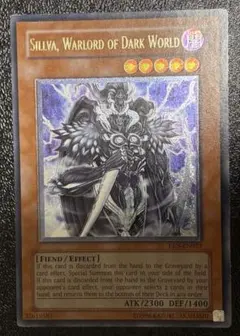 遊戯王 暗黒界の軍神 シルバ レリーフ 英語版