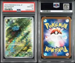 PSA10】フワライド U SM10a ジージーエンド 015/054 - メルカリ