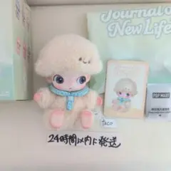 黄色 DIMOO Journal of New Life ディムー ぬいぐるみ