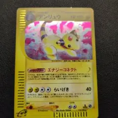 2026年最新】デンリュウ ポケカの人気アイテム - メルカリ