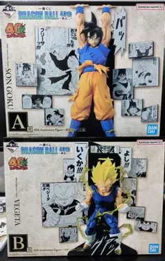 一番くじ DRAGON BALL 40th ～其之二～ A賞とB賞