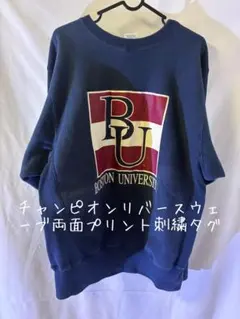 H*】様 チャンピオンリバースウェーブ刺繍タグ両面プリント