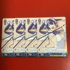 ヴァイス　人の営み ヘスティア　RR 4枚セット ヴァイスシュヴァルツ 人の営み ヘスティア RR 4枚 - メルカリ
